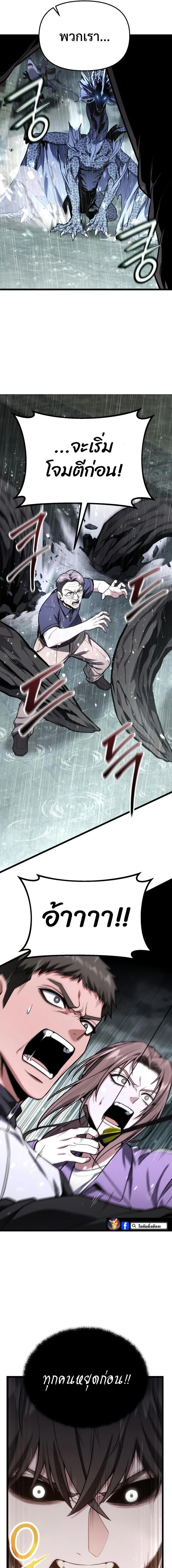 Absolute Person in Every Corner โทษที พื้นที่นี้ห้ามออก! ตอนที่ 50 หน้า 6