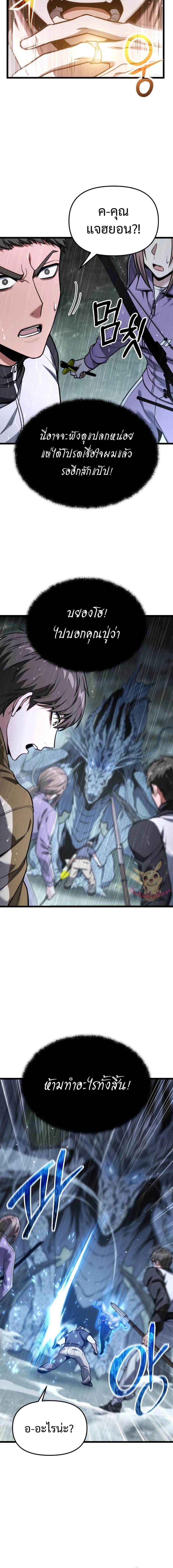 Absolute Person in Every Corner โทษที พื้นที่นี้ห้ามออก! ตอนที่ 50 หน้า 7