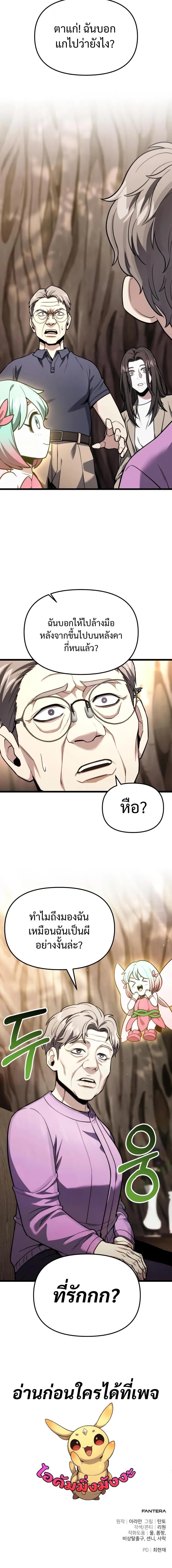 Absolute Person in Every Corner โทษที พื้นที่นี้ห้ามออก! ตอนที่ 51 หน้า 15