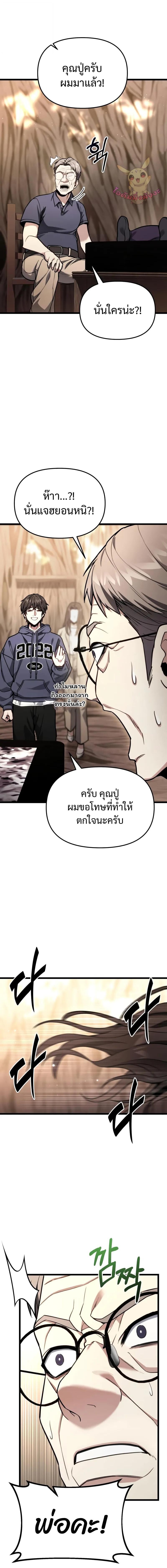 Absolute Person in Every Corner โทษที พื้นที่นี้ห้ามออก! ตอนที่ 51 หน้า 5