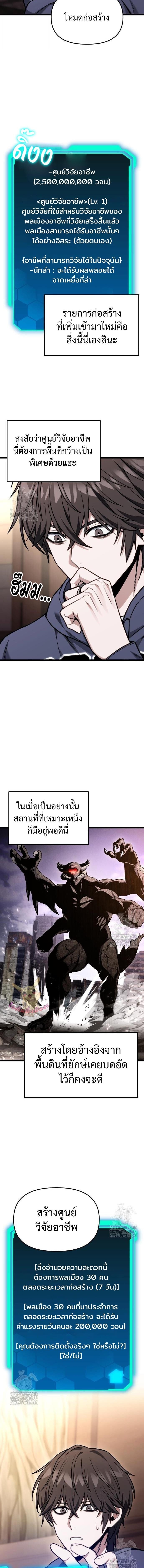 Absolute Person in Every Corner โทษที พื้นที่นี้ห้ามออก! ตอนที่ 52 หน้า 11