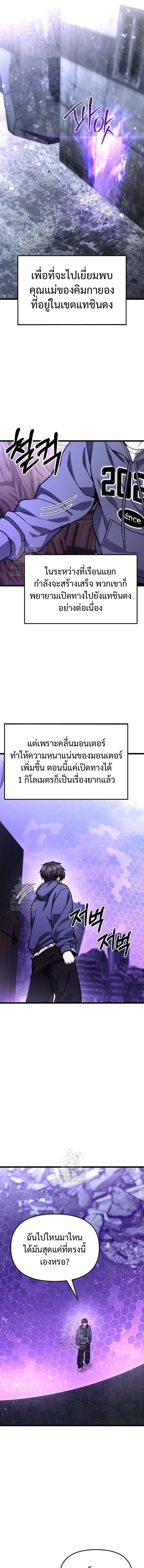 Absolute Person in Every Corner โทษที พื้นที่นี้ห้ามออก! ตอนที่ 52 หน้า 14