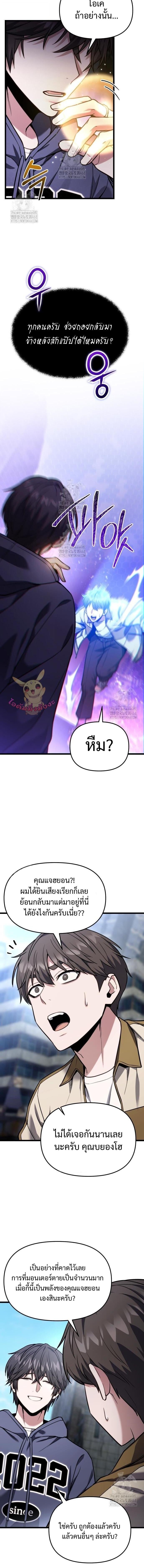 Absolute Person in Every Corner โทษที พื้นที่นี้ห้ามออก! ตอนที่ 52 หน้า 15