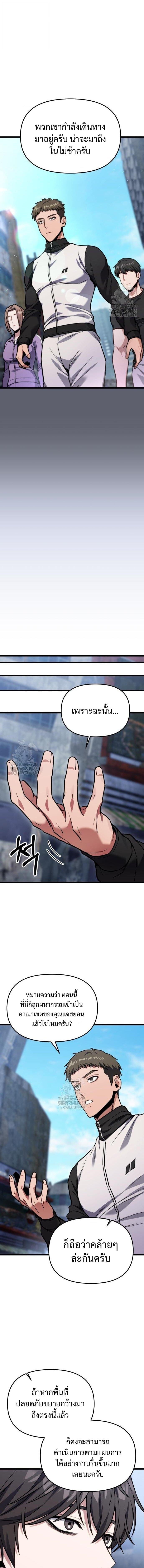 Absolute Person in Every Corner โทษที พื้นที่นี้ห้ามออก! ตอนที่ 52 หน้า 16