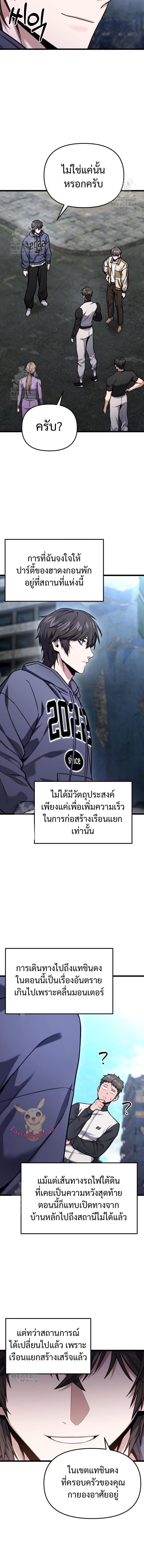 Absolute Person in Every Corner โทษที พื้นที่นี้ห้ามออก! ตอนที่ 52 หน้า 17