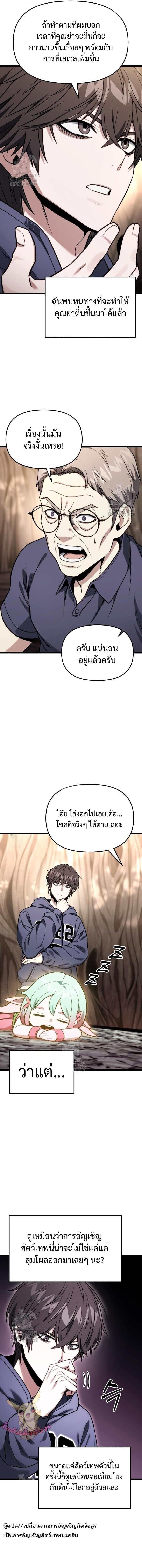 Absolute Person in Every Corner โทษที พื้นที่นี้ห้ามออก! ตอนที่ 52 หน้า 4