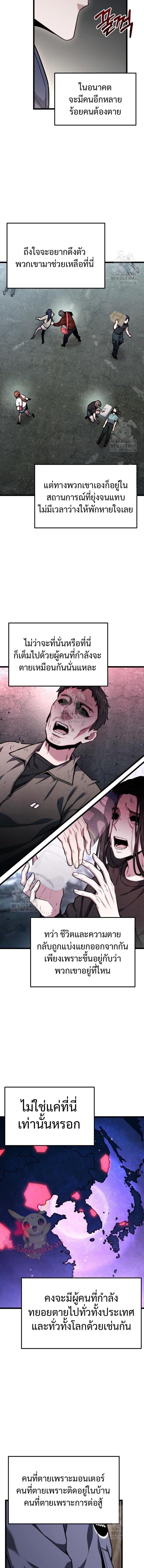 Absolute Person in Every Corner โทษที พื้นที่นี้ห้ามออก! ตอนที่ 52 หน้า 7