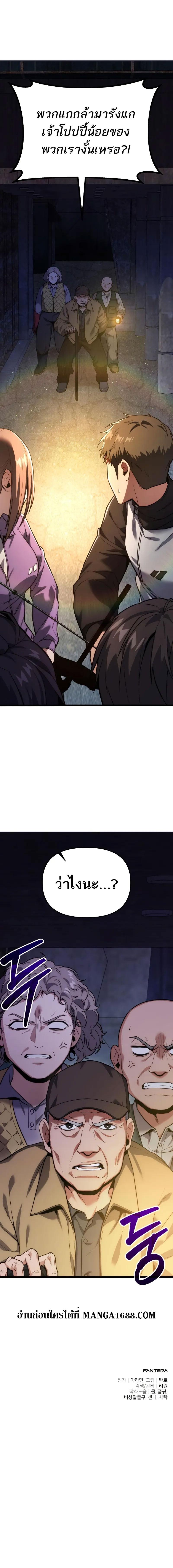 Absolute Person in Every Corner โทษที พื้นที่นี้ห้ามออก! ตอนที่ 44 หน้า 12