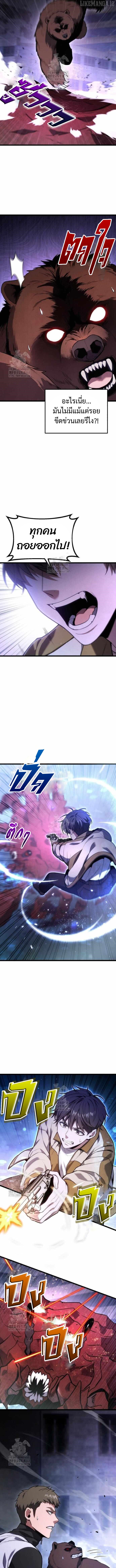 Absolute Person in Every Corner โทษที พื้นที่นี้ห้ามออก! ตอนที่ 43 หน้า 4