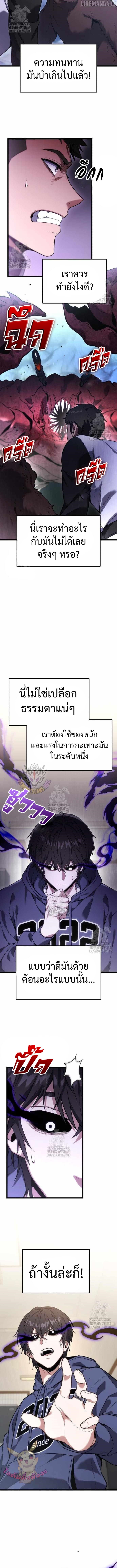 Absolute Person in Every Corner โทษที พื้นที่นี้ห้ามออก! ตอนที่ 43 หน้า 5