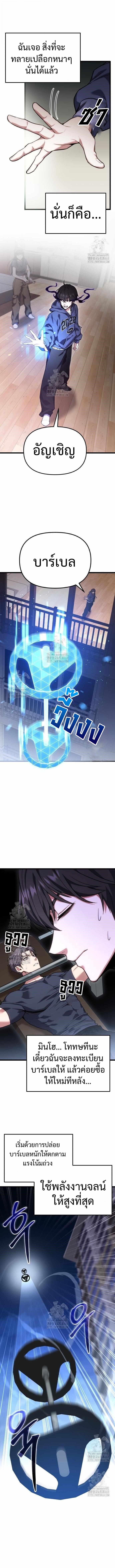 Absolute Person in Every Corner โทษที พื้นที่นี้ห้ามออก! ตอนที่ 43 หน้า 7