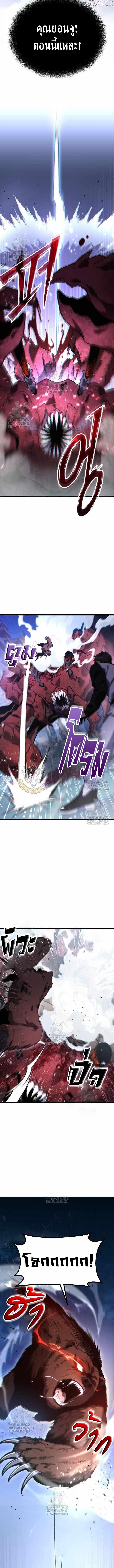 Absolute Person in Every Corner โทษที พื้นที่นี้ห้ามออก! ตอนที่ 43 หน้า 9