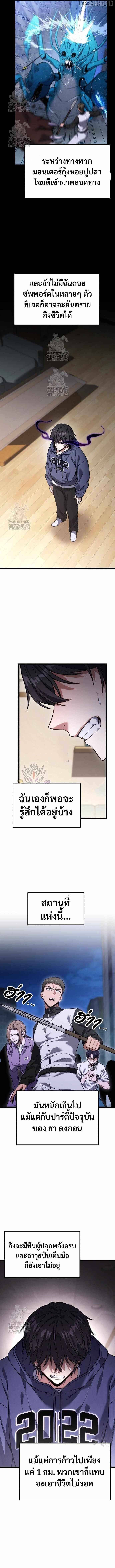 Absolute Person in Every Corner โทษที พื้นที่นี้ห้ามออก! ตอนที่ 43 หน้า 11