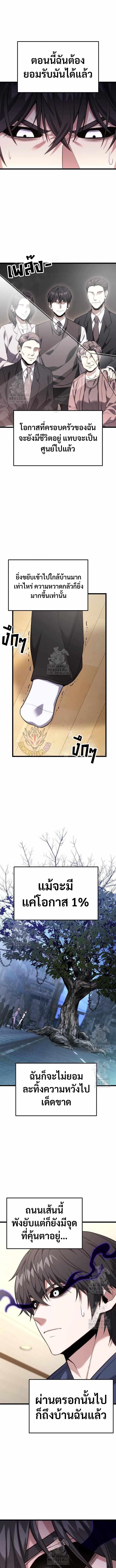 Absolute Person in Every Corner โทษที พื้นที่นี้ห้ามออก! ตอนที่ 43 หน้า 12