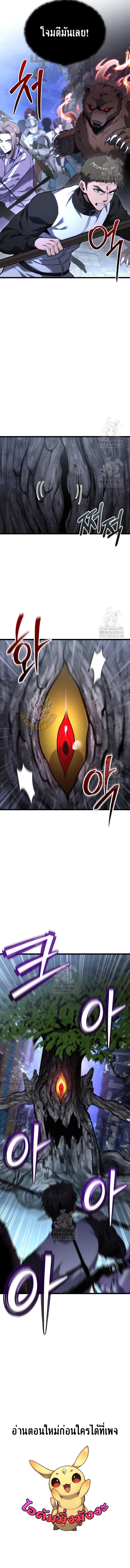 Absolute Person in Every Corner โทษที พื้นที่นี้ห้ามออก! ตอนที่ 43 หน้า 15