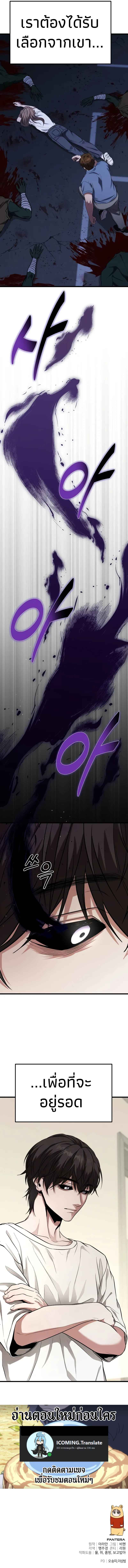Absolute Person in Every Corner โทษที พื้นที่นี้ห้ามออก! ตอนที่ 12 หน้า 15