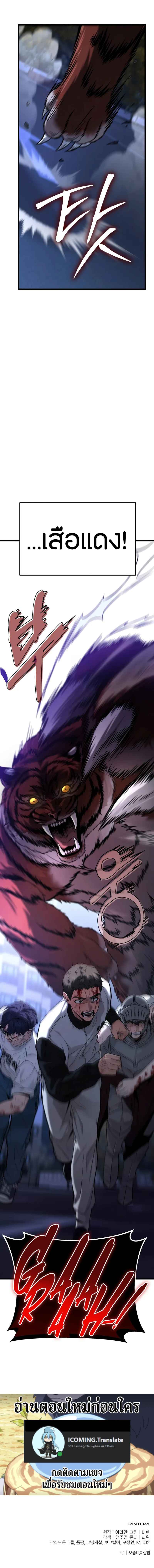 Absolute Person in Every Corner โทษที พื้นที่นี้ห้ามออก! ตอนที่ 16 หน้า 13