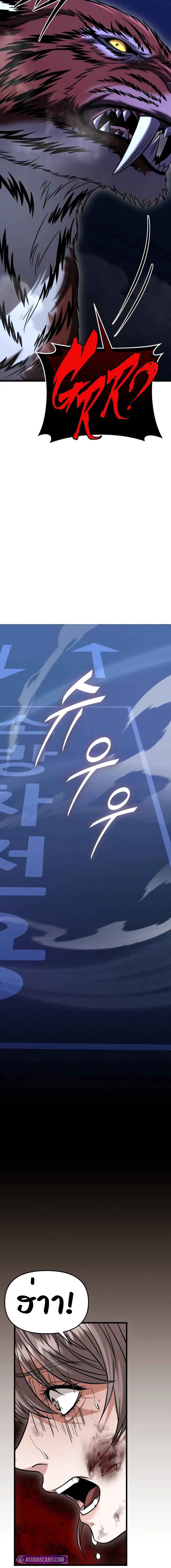 Absolute Person in Every Corner โทษที พื้นที่นี้ห้ามออก! ตอนที่ 17 หน้า 5