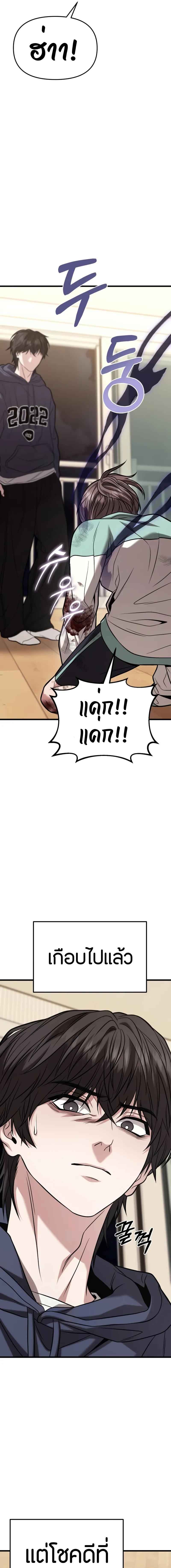 Absolute Person in Every Corner โทษที พื้นที่นี้ห้ามออก! ตอนที่ 17 หน้า 6