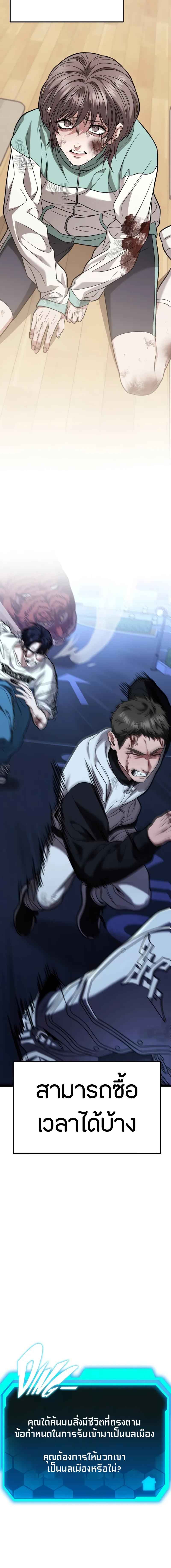 Absolute Person in Every Corner โทษที พื้นที่นี้ห้ามออก! ตอนที่ 17 หน้า 7