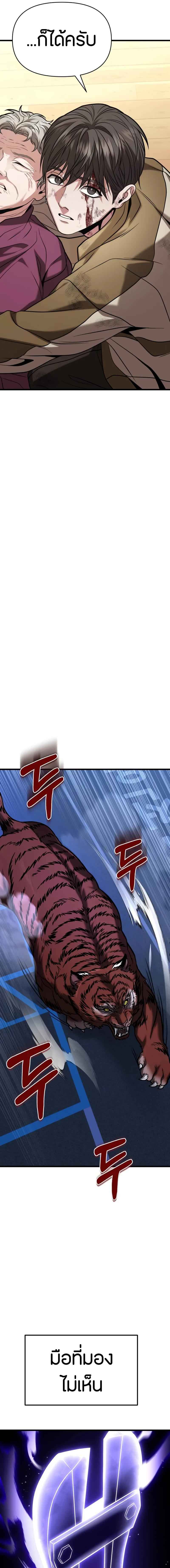 Absolute Person in Every Corner โทษที พื้นที่นี้ห้ามออก! ตอนที่ 17 หน้า 9