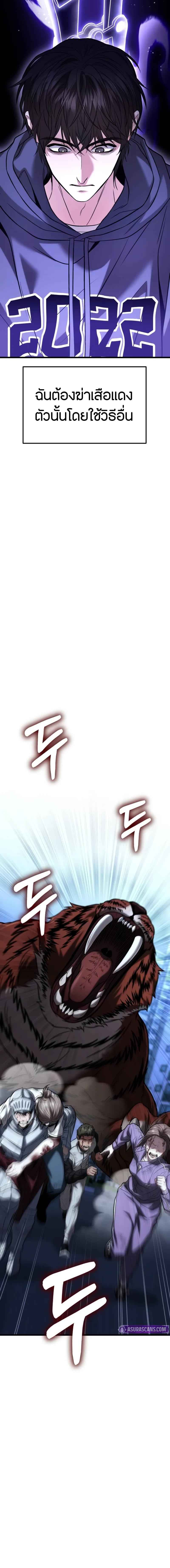 Absolute Person in Every Corner โทษที พื้นที่นี้ห้ามออก! ตอนที่ 17 หน้า 10