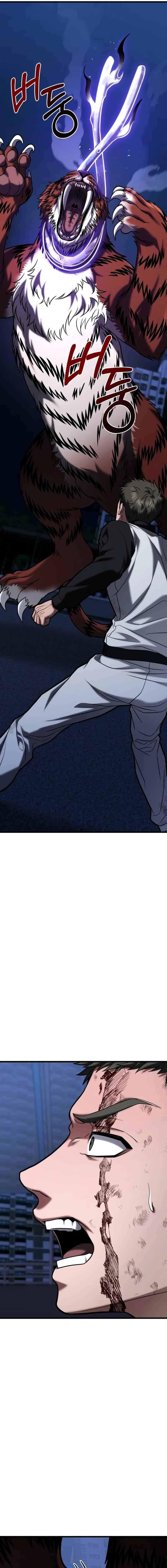 Absolute Person in Every Corner โทษที พื้นที่นี้ห้ามออก! ตอนที่ 17 หน้า 16