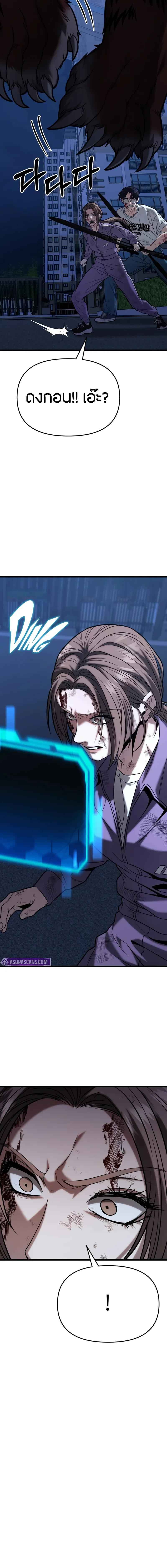Absolute Person in Every Corner โทษที พื้นที่นี้ห้ามออก! ตอนที่ 17 หน้า 17