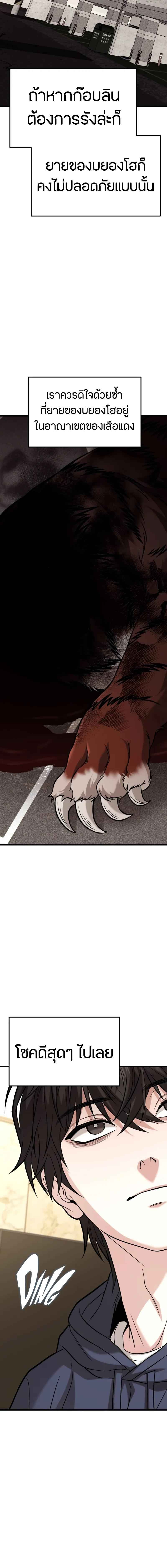 Absolute Person in Every Corner โทษที พื้นที่นี้ห้ามออก! ตอนที่ 17 หน้า 22