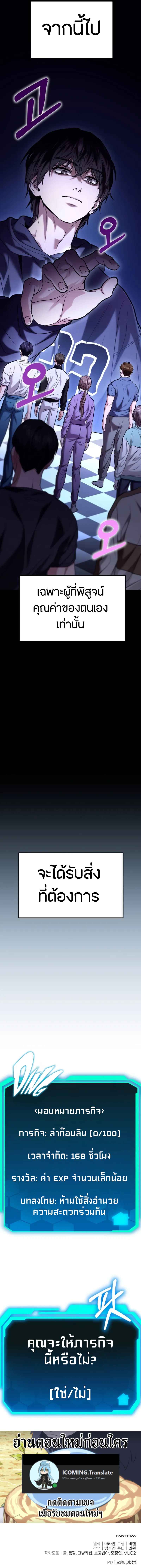 Absolute Person in Every Corner โทษที พื้นที่นี้ห้ามออก! ตอนที่ 17 หน้า 27