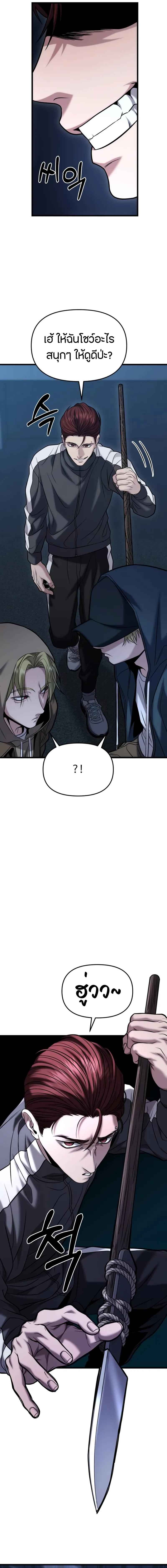 Absolute Person in Every Corner โทษที พื้นที่นี้ห้ามออก! ตอนที่ 18 หน้า 4