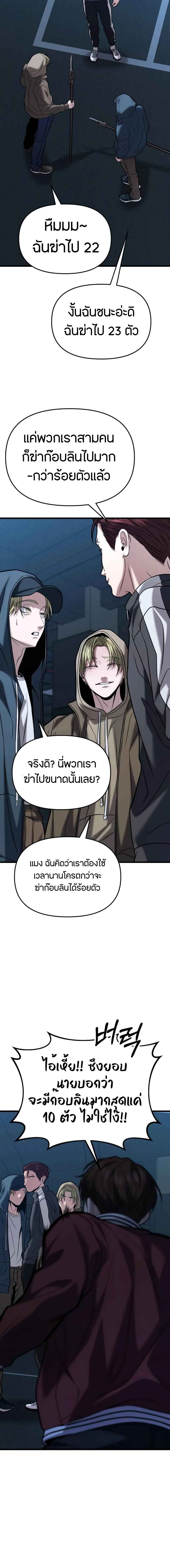 Absolute Person in Every Corner โทษที พื้นที่นี้ห้ามออก! ตอนที่ 18 หน้า 7