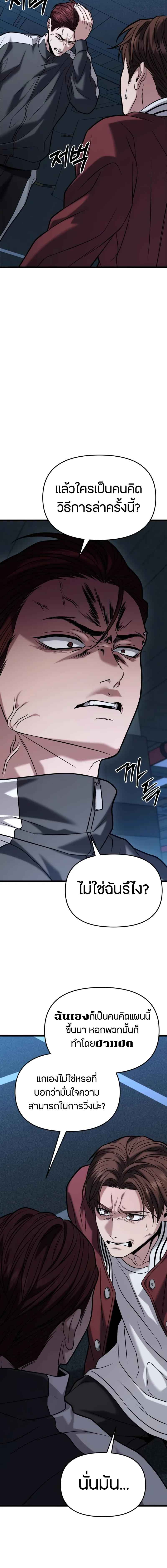 Absolute Person in Every Corner โทษที พื้นที่นี้ห้ามออก! ตอนที่ 18 หน้า 9