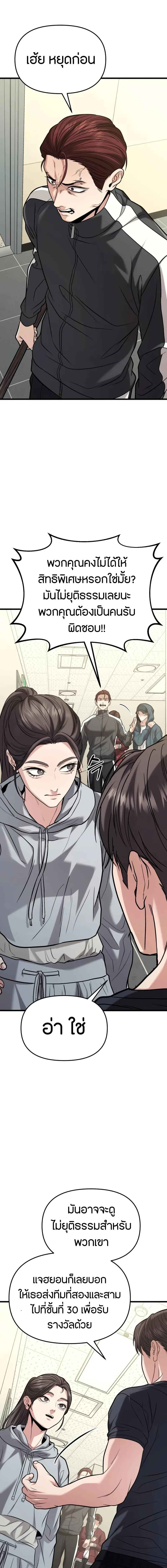 Absolute Person in Every Corner โทษที พื้นที่นี้ห้ามออก! ตอนที่ 18 หน้า 16