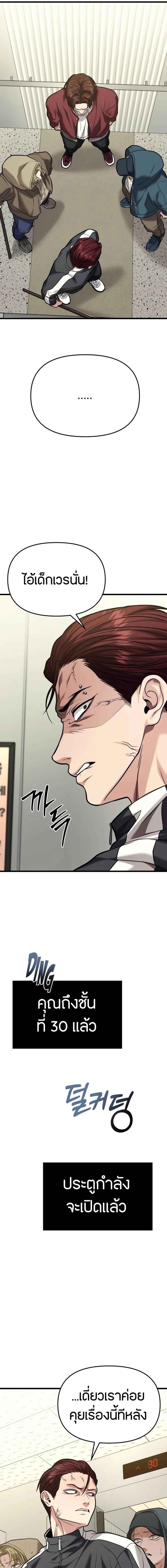Absolute Person in Every Corner โทษที พื้นที่นี้ห้ามออก! ตอนที่ 18 หน้า 19