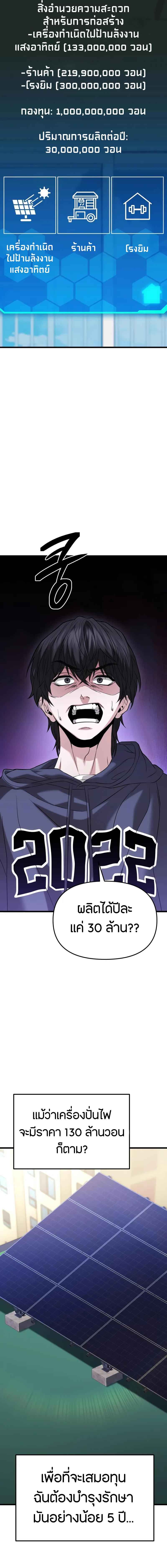 Absolute Person in Every Corner โทษที พื้นที่นี้ห้ามออก! ตอนที่ 19 หน้า 11