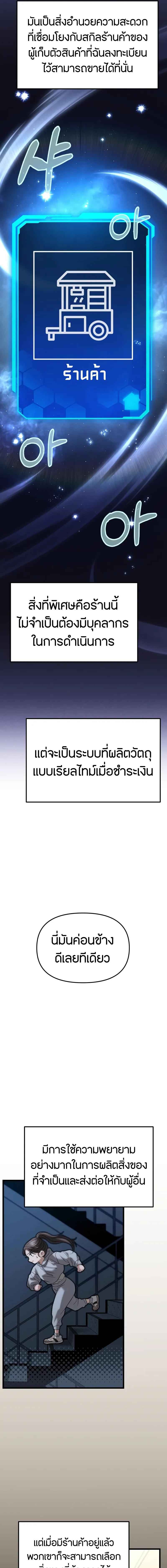 Absolute Person in Every Corner โทษที พื้นที่นี้ห้ามออก! ตอนที่ 19 หน้า 14