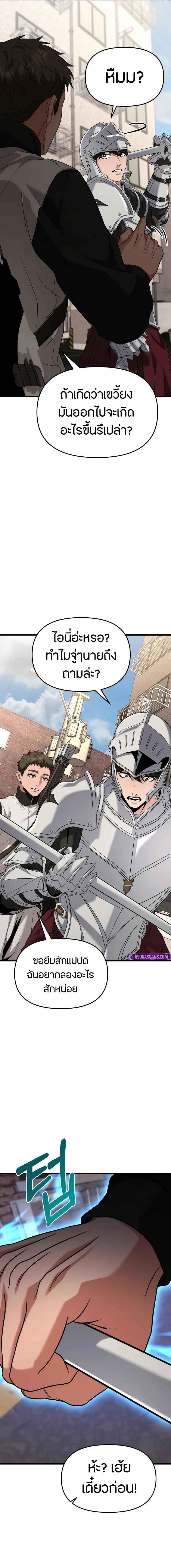 Absolute Person in Every Corner โทษที พื้นที่นี้ห้ามออก! ตอนที่ 19 หน้า 20