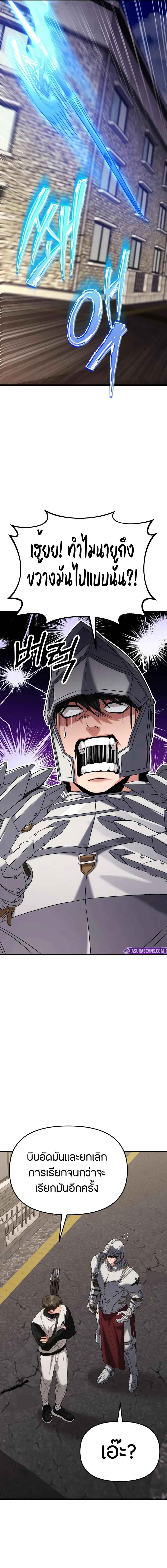 Absolute Person in Every Corner โทษที พื้นที่นี้ห้ามออก! ตอนที่ 19 หน้า 22