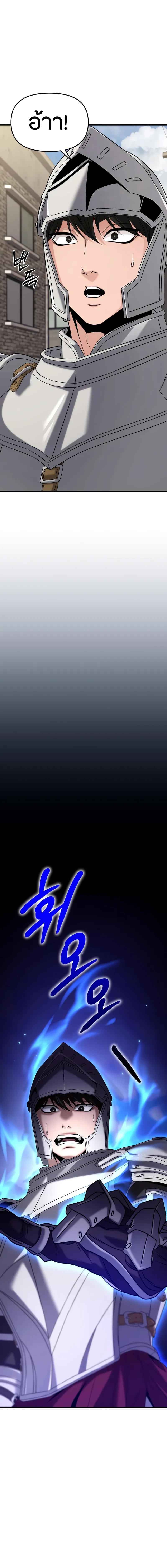 Absolute Person in Every Corner โทษที พื้นที่นี้ห้ามออก! ตอนที่ 19 หน้า 23