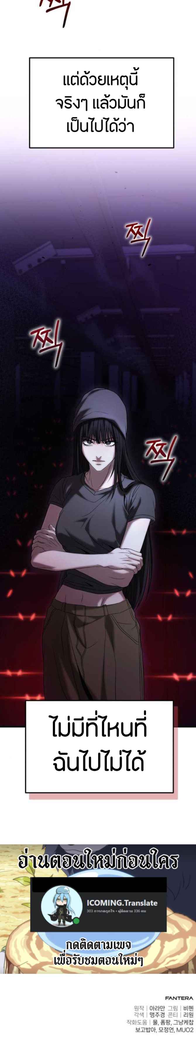 Absolute Person in Every Corner โทษที พื้นที่นี้ห้ามออก! ตอนที่ 22 หน้า 7