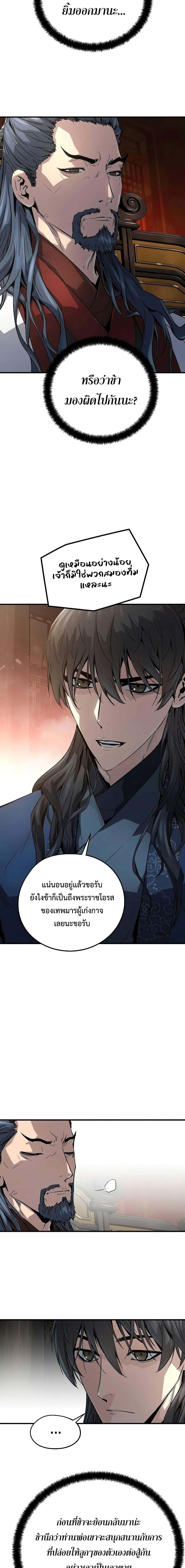 Absolute Regression ย้อนชะตาล่าข้ามภพ ตอนที่ 10 หน้า 11