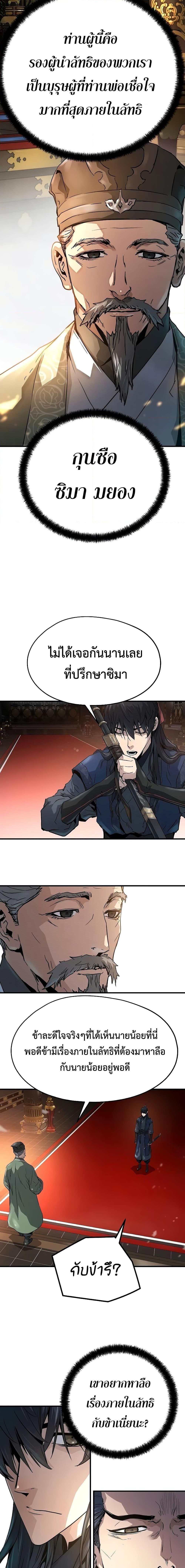 Absolute Regression ย้อนชะตาล่าข้ามภพ ตอนที่ 10 หน้า 13