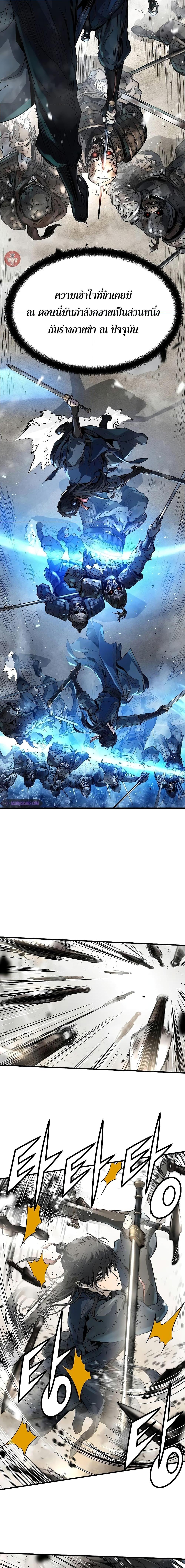 Absolute Regression ย้อนชะตาล่าข้ามภพ ตอนที่ 10 หน้า 4