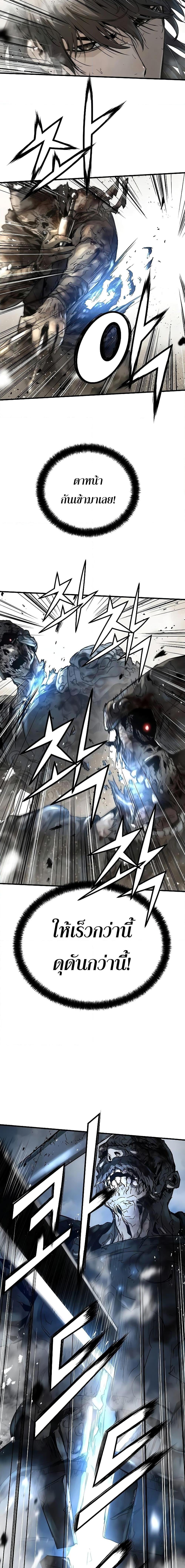 Absolute Regression ย้อนชะตาล่าข้ามภพ ตอนที่ 10 หน้า 5