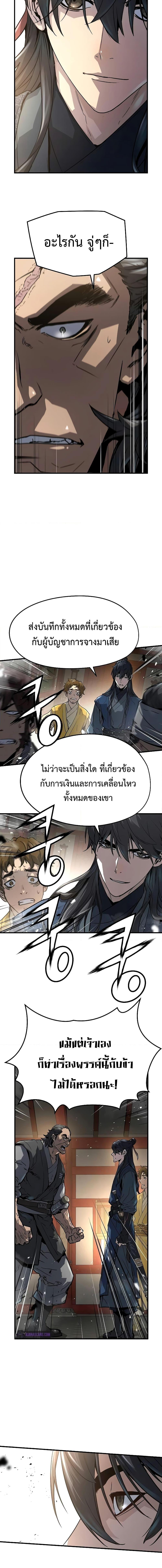 Absolute Regression ย้อนชะตาล่าข้ามภพ ตอนที่ 12 หน้า 5