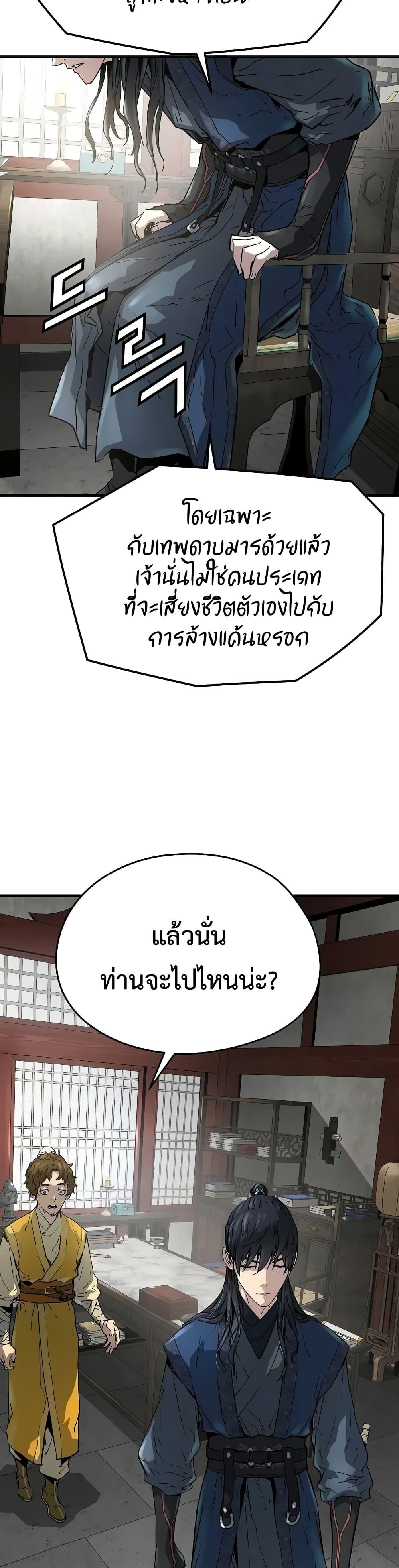 Absolute Regression ย้อนชะตาล่าข้ามภพ ตอนที่ 15 หน้า 11