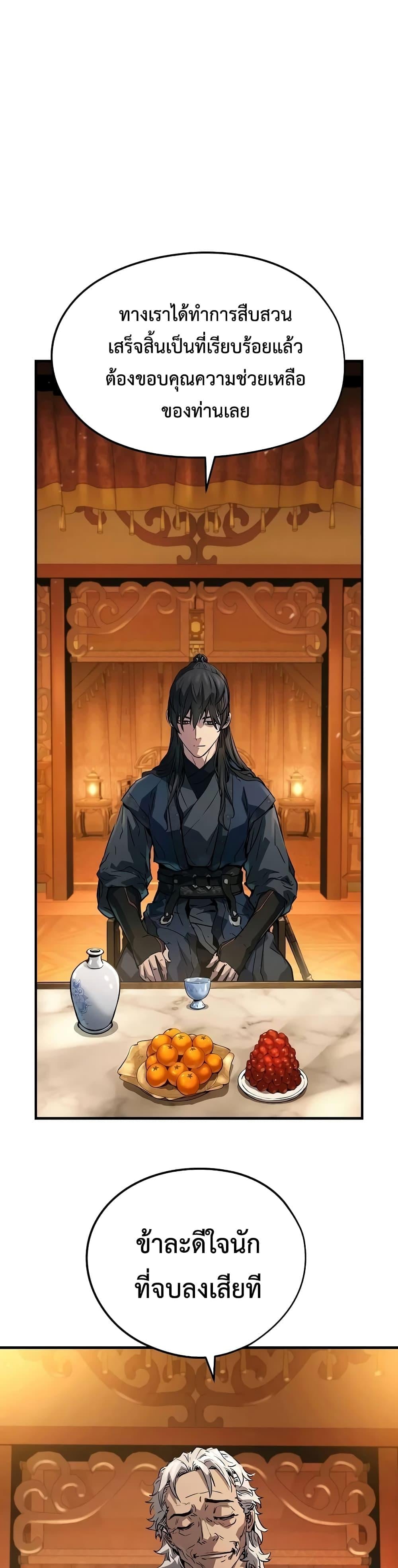 Absolute Regression ย้อนชะตาล่าข้ามภพ ตอนที่ 15 หน้า 14