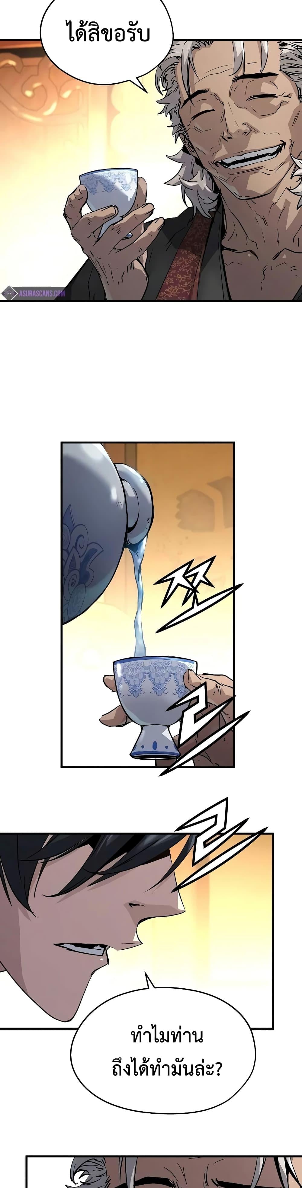 Absolute Regression ย้อนชะตาล่าข้ามภพ ตอนที่ 15 หน้า 17