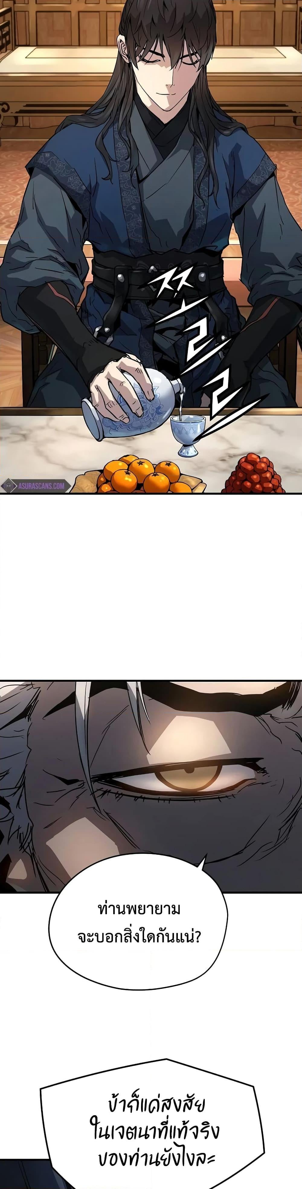 Absolute Regression ย้อนชะตาล่าข้ามภพ ตอนที่ 15 หน้า 21